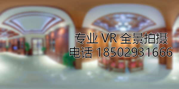 五大连池房地产样板间VR全景拍摄